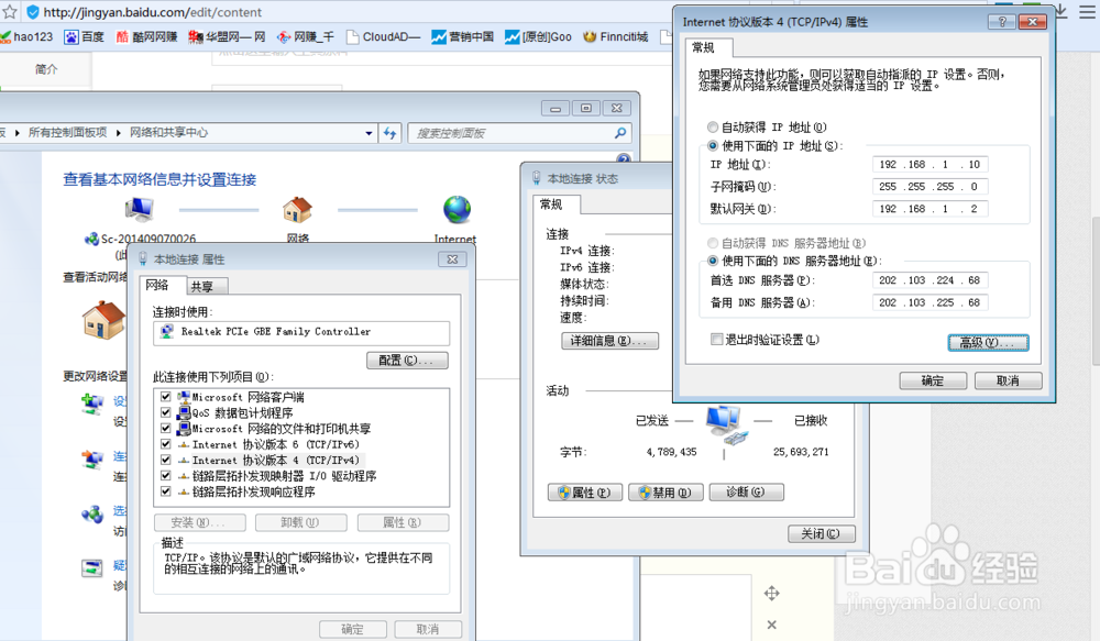 如何解决开机无法上网的方法