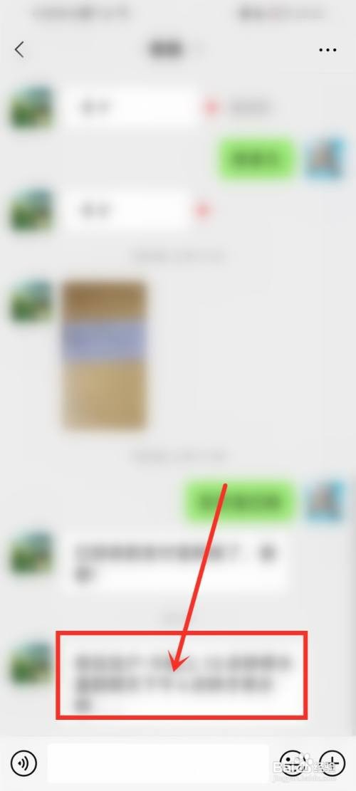 微信如何设置提醒功能