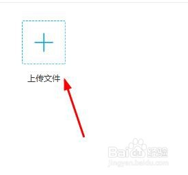 百度网盘怎么存入图片#校园分享#