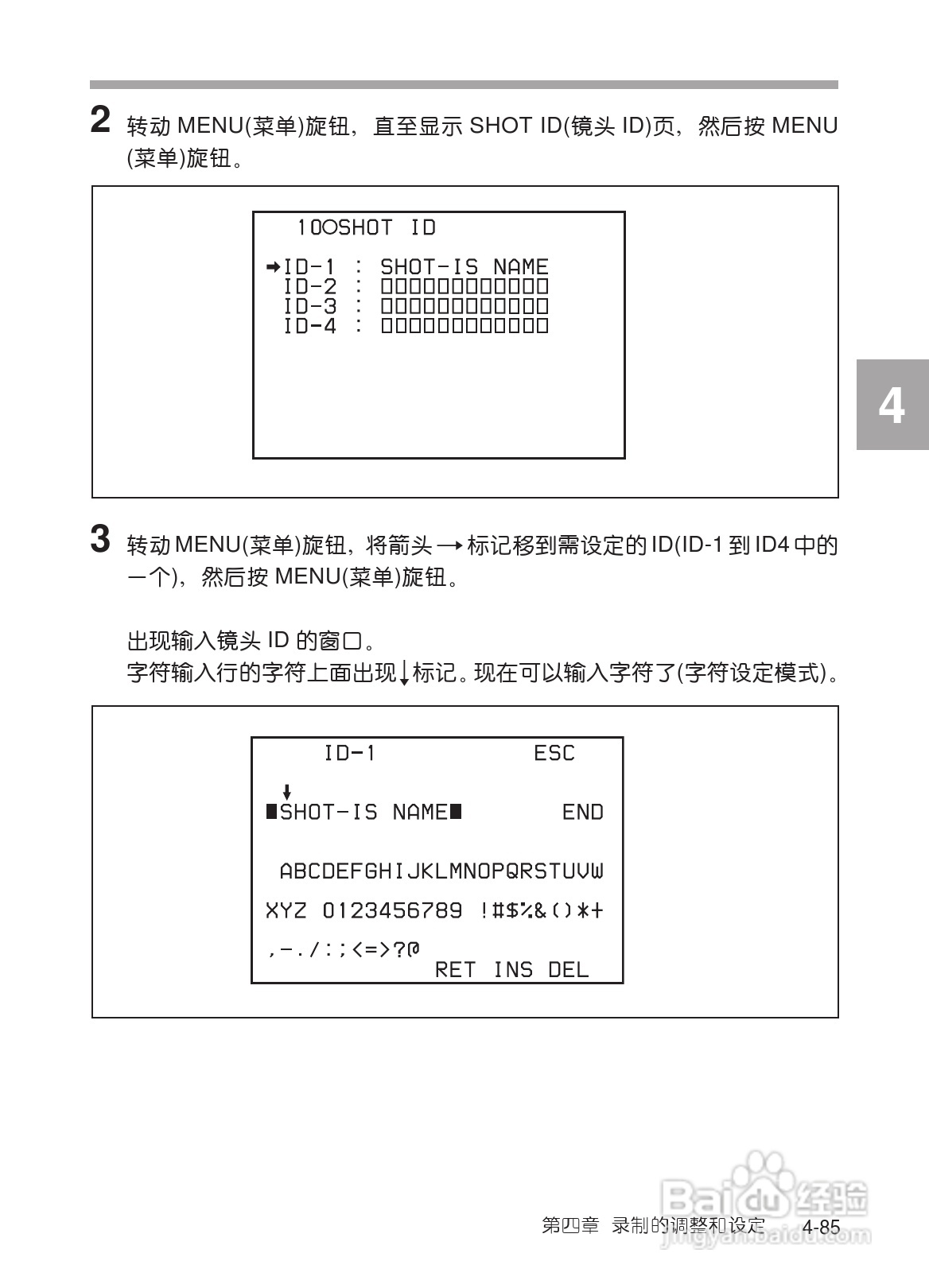 SONY HDW-730/HDW-750/HDW-750P高清晰度摄录一体机使:[15]