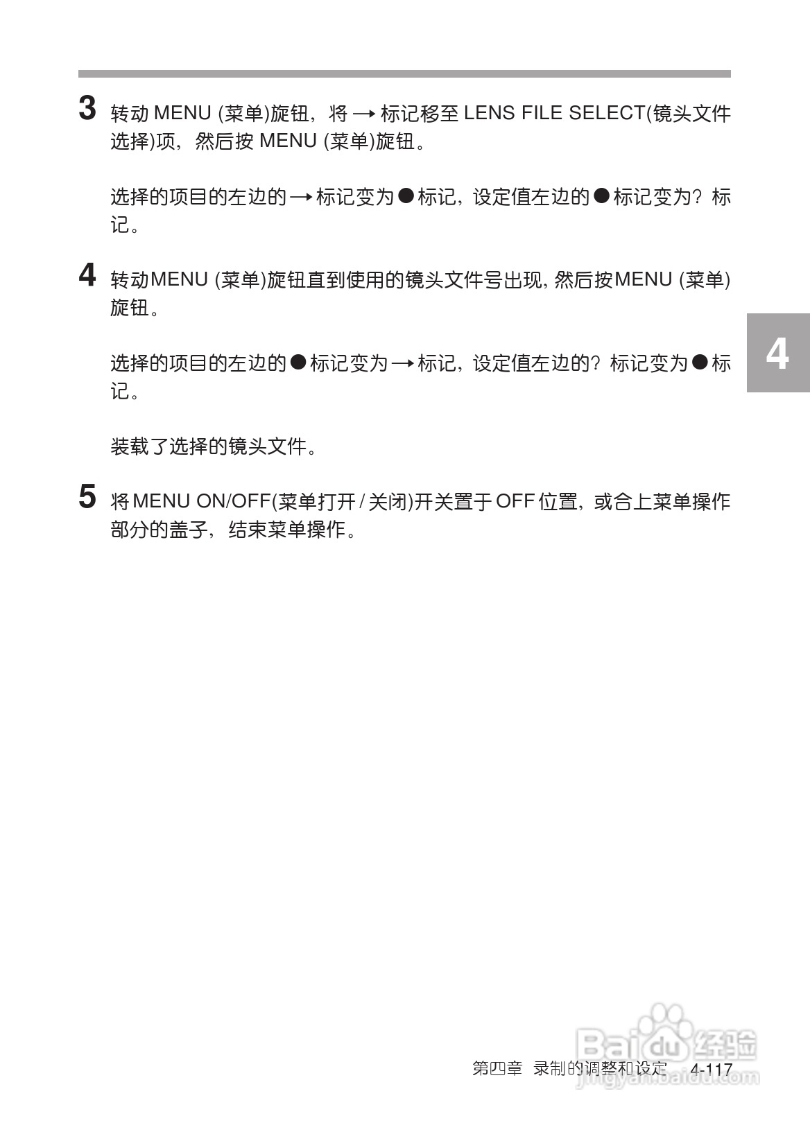 SONY HDW-730/HDW-750/HDW-750P高清晰度摄录一体机使:[18]