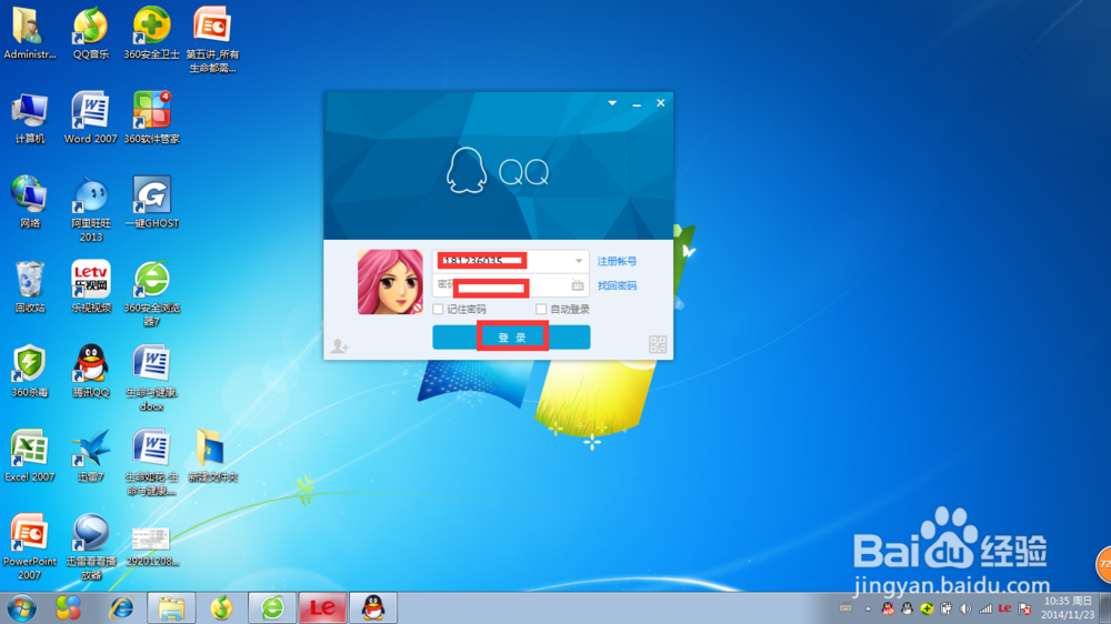 如何取消qq里我的公益活动更新显示？