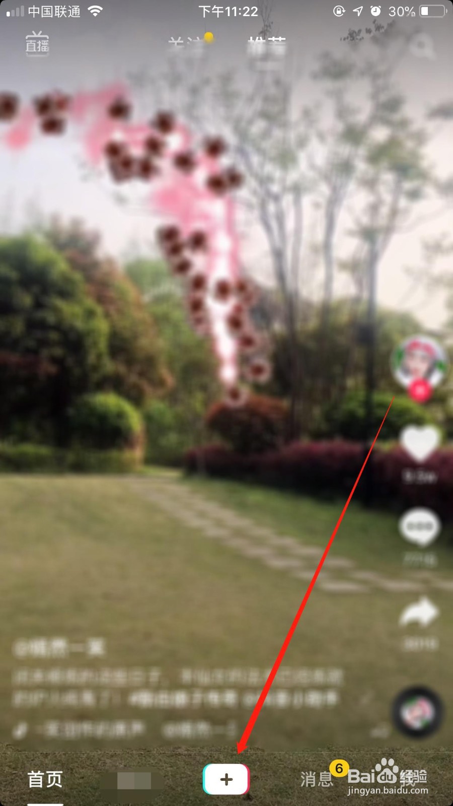 抖音怎么开语音直播