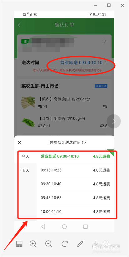 京东生鲜1小时到家吗