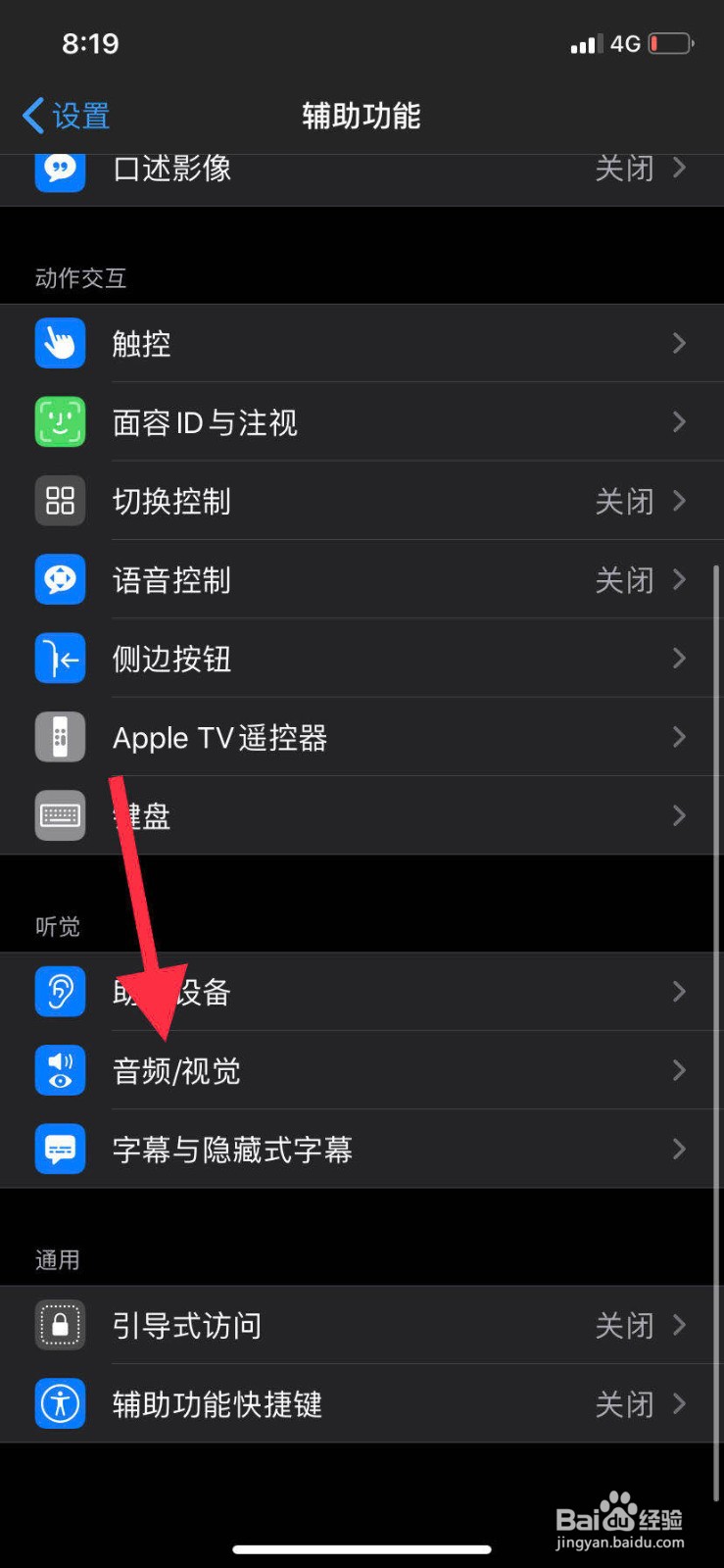 #视频征集1#苹果手机如何开启静音闪烁功能？