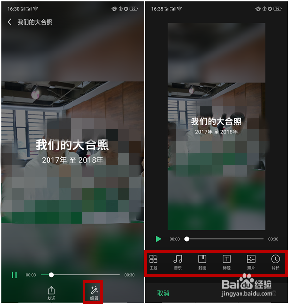 OPPO R15相册里的回忆视频是什么？怎么玩儿？