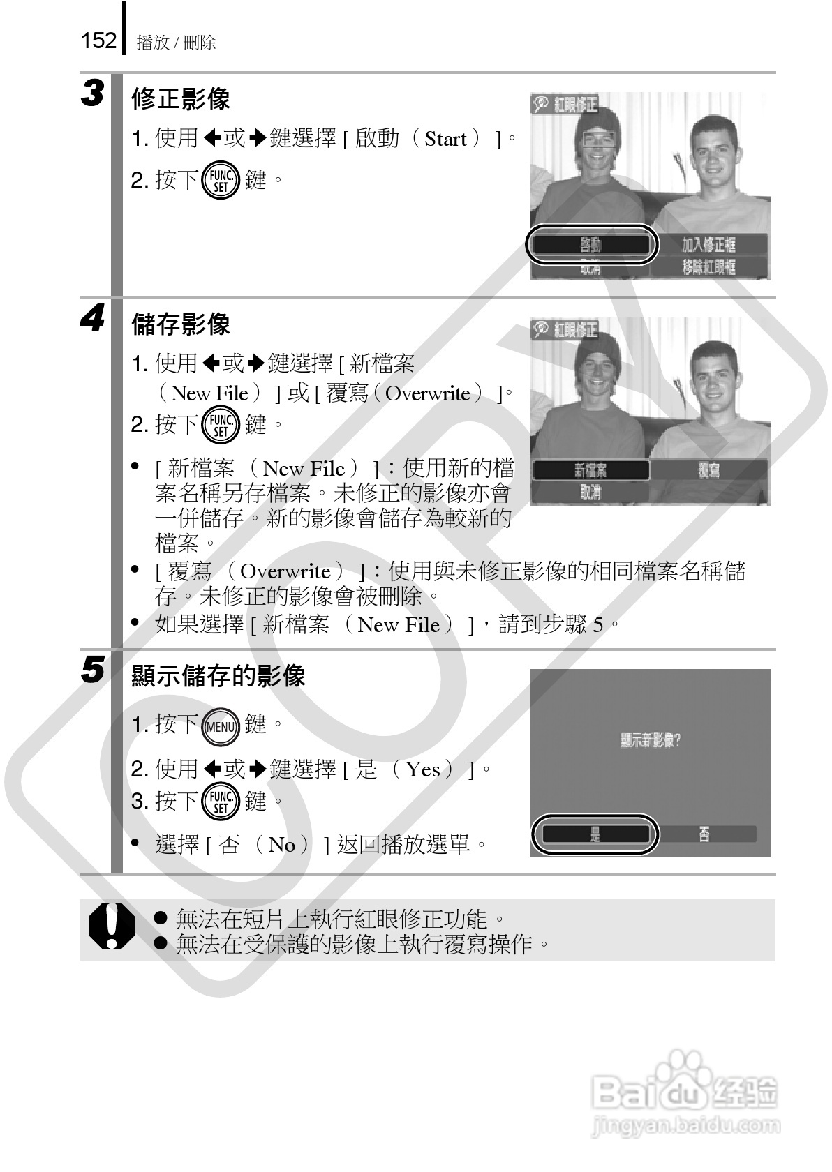 Canon 960IS 数码相机使用说明书:[16]