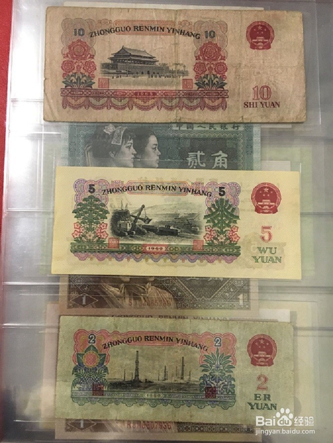 如何分析三版币的收藏价值
