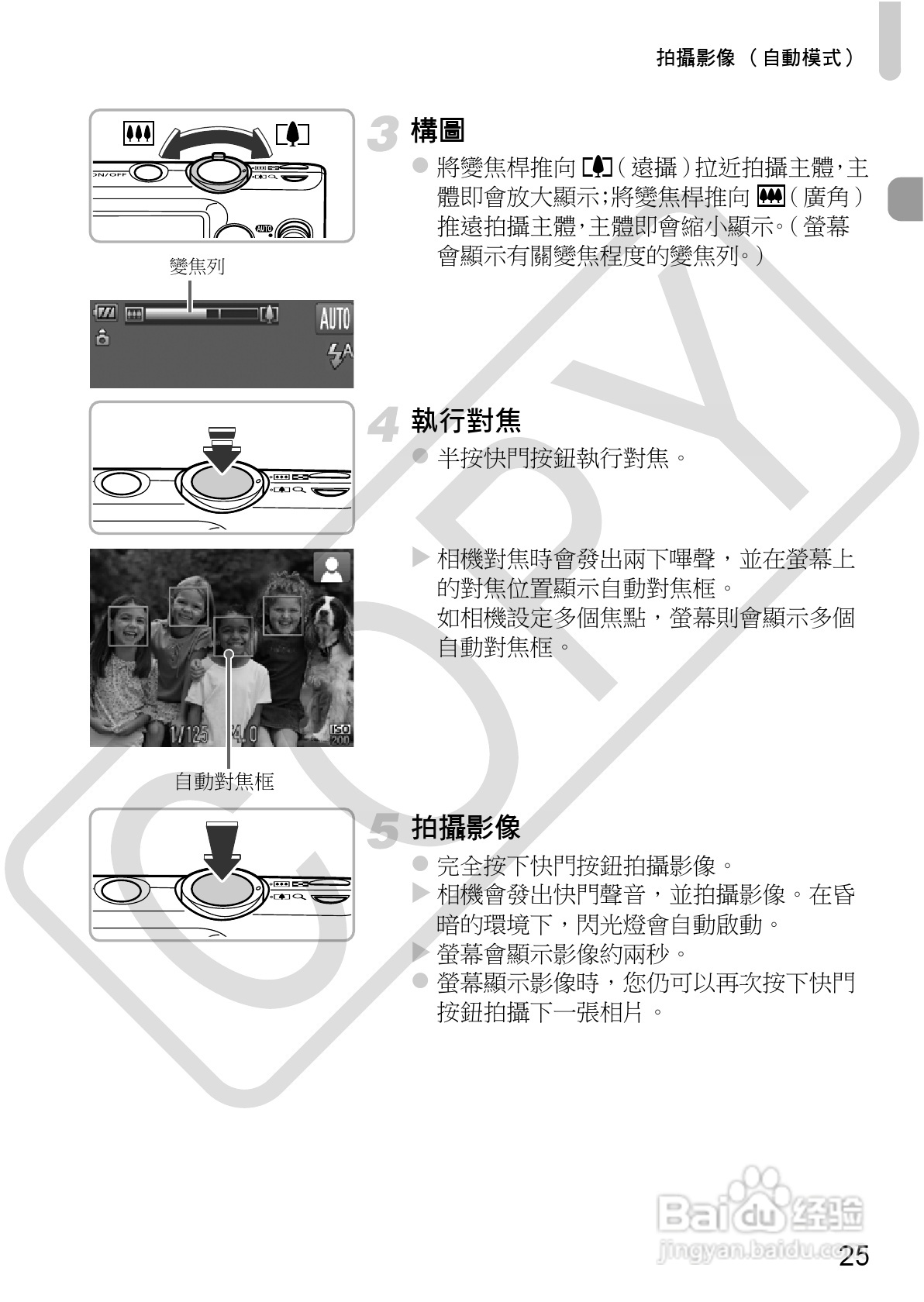 Canon IXUS220HS相机使用说明书:[3]