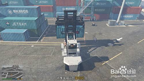 Gta5集装箱怎么吊车 百度经验 Gta5集装箱怎么吊车 百度经验