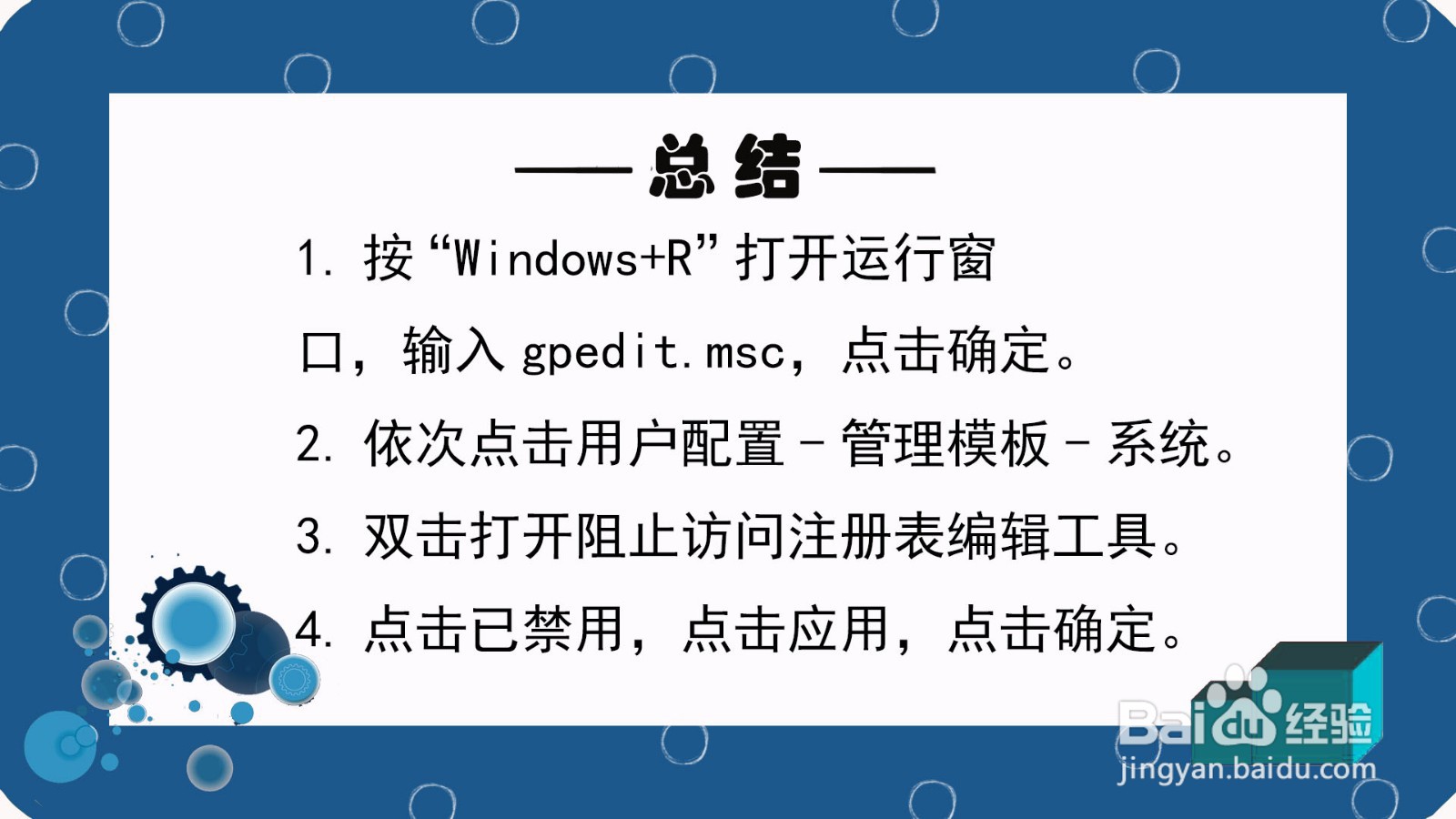win10注册表被锁怎么办