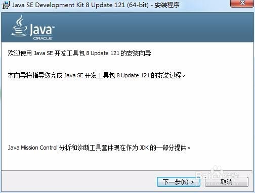 JAVA JDK 安装以及环境变量设置