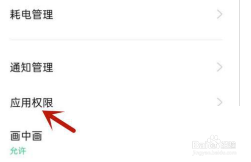 金考典不能访问相册照片怎么办