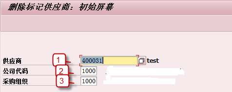 SAP怎样删除物流公司主数据