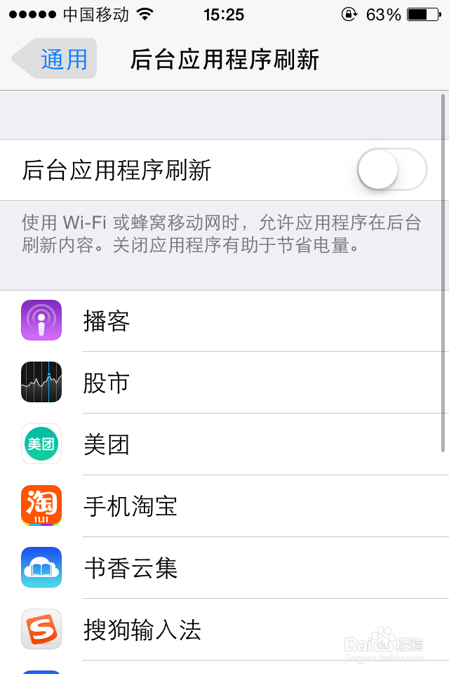让iPhone 在IOS7以上系统更流畅的设置