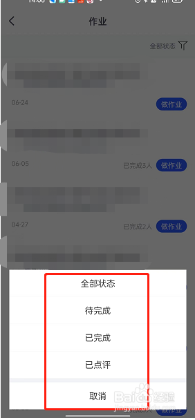 CCtalk在哪查看个人作业?