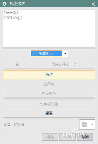 UG10.0工程图如何设置视图边界