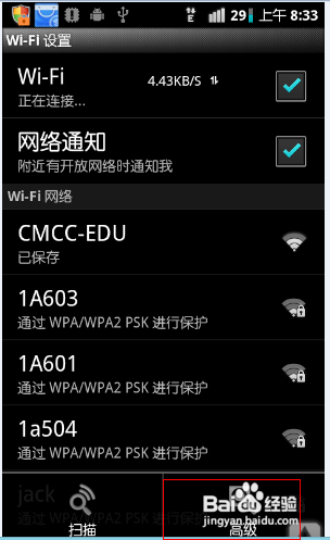 手机不能连接wifi怎么办