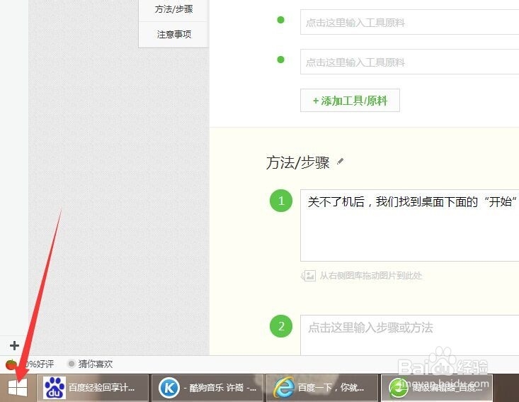 电脑关不了机的解决方法,电脑关不了机怎么办