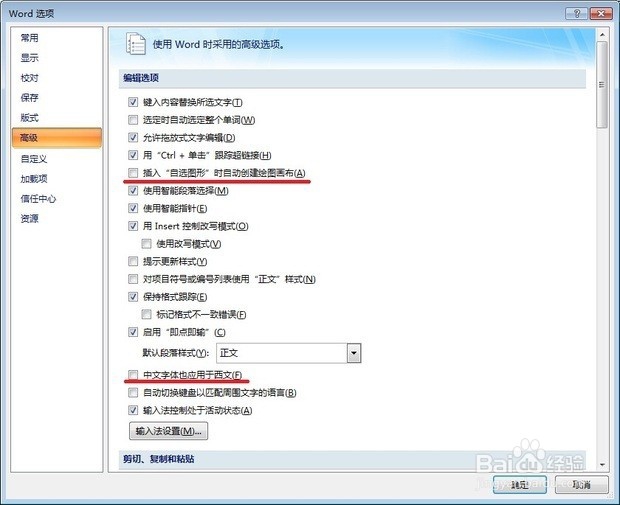 Word如何初始设置