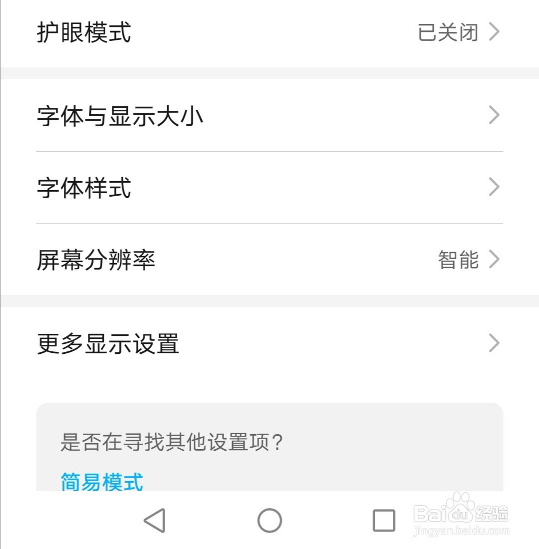 手机怎么显示网速