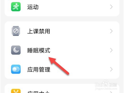 小天才怎么关闭定时开关机