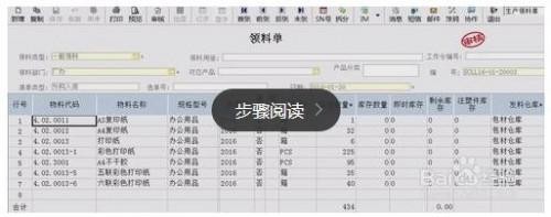 如何在打印机上设置ERP单据的套打纸张尺寸