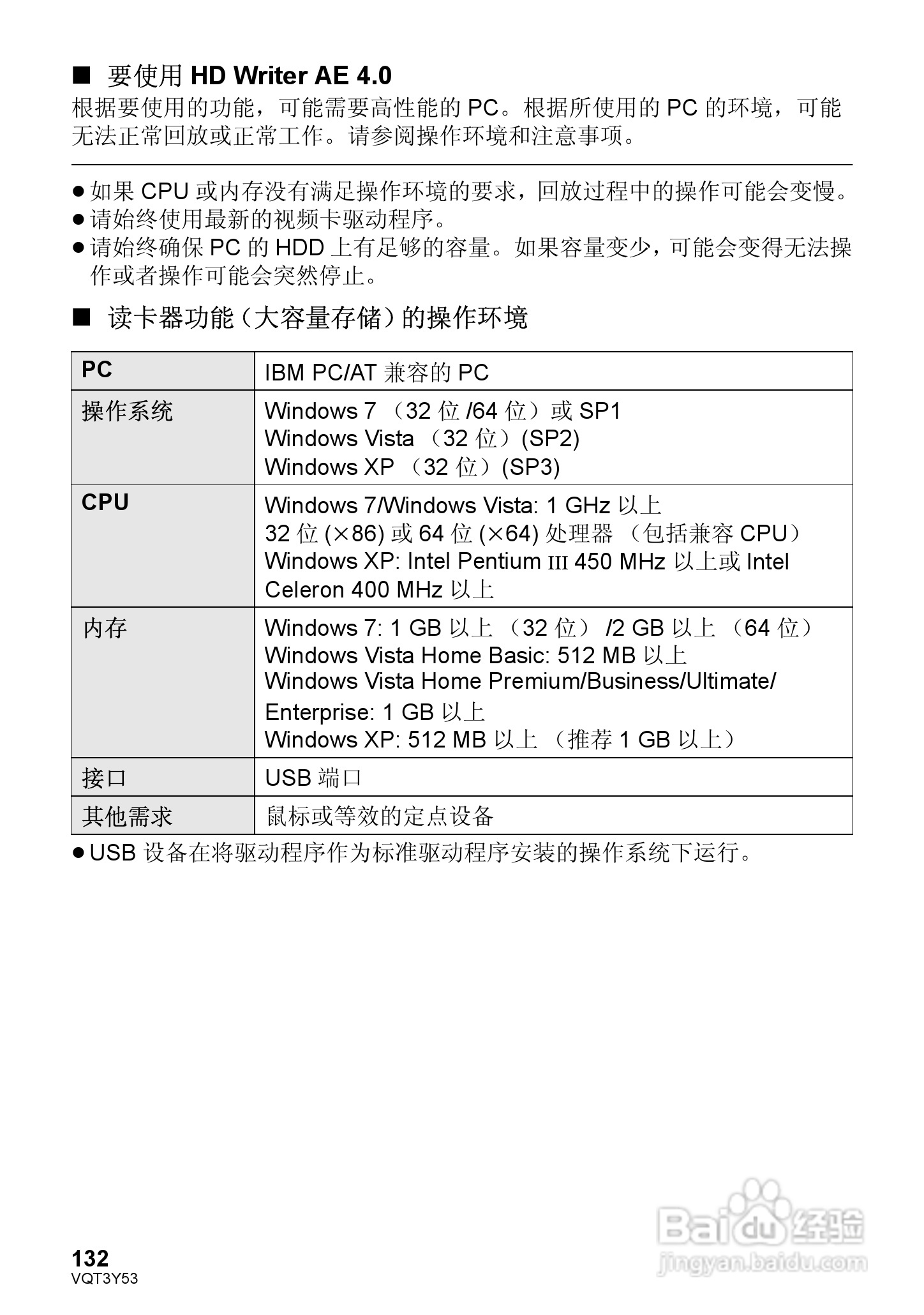 松下HC-V700MGK数码摄像机使用说明书:[14]