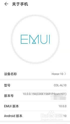 华为手机如何查询激活日期