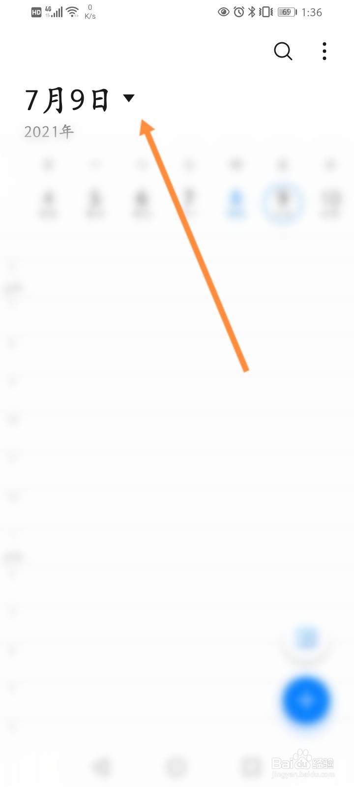 华为日历变成一排怎么恢复原样