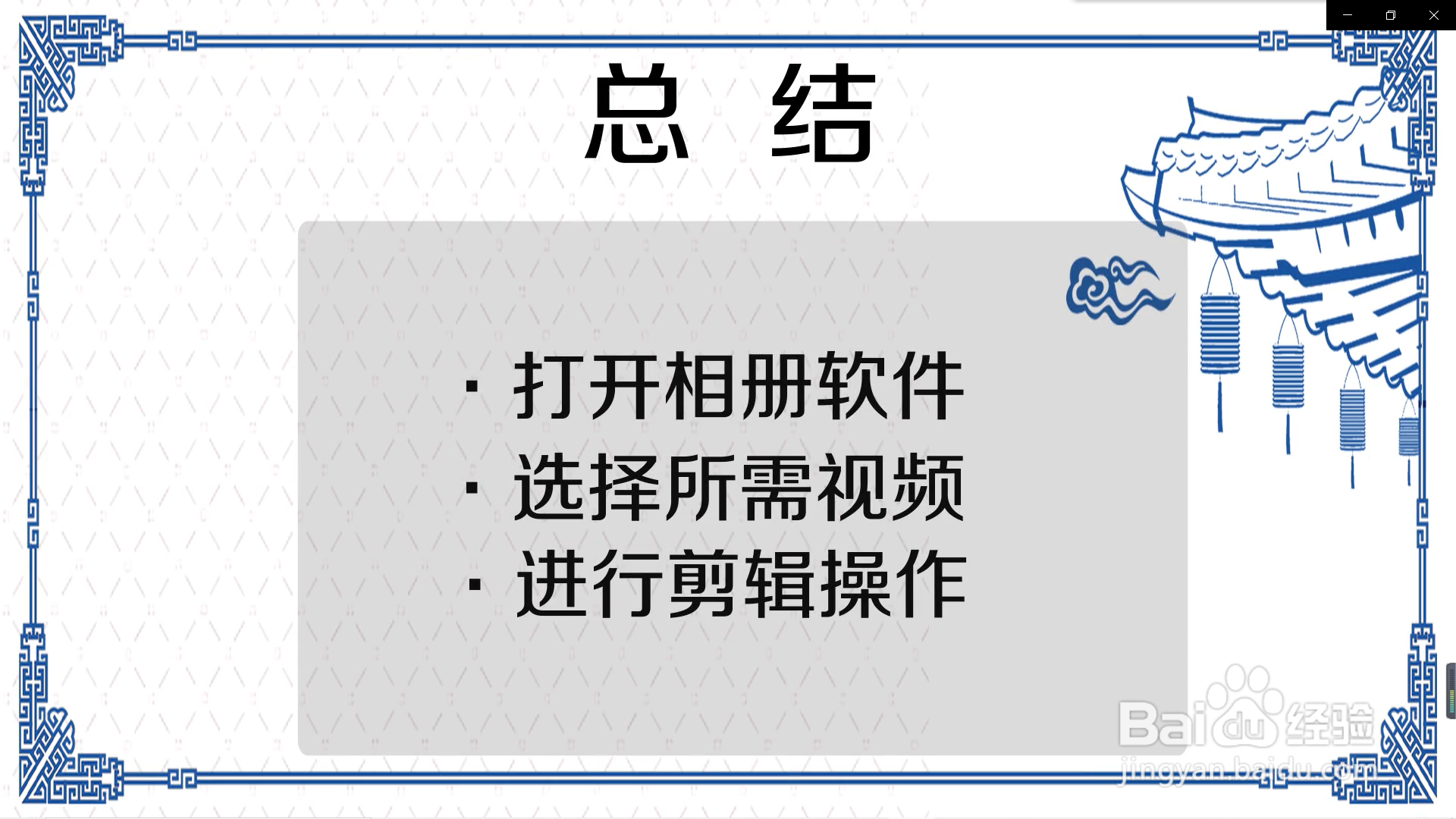 怎么截取视频画面中的一部分