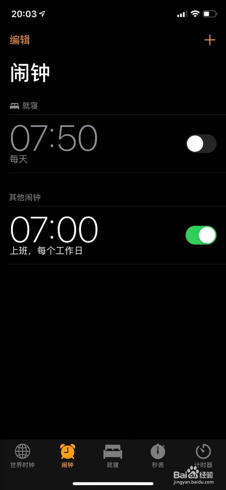 iphone X如何添加闹钟