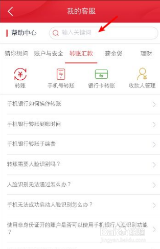 跨行转账怎么收费