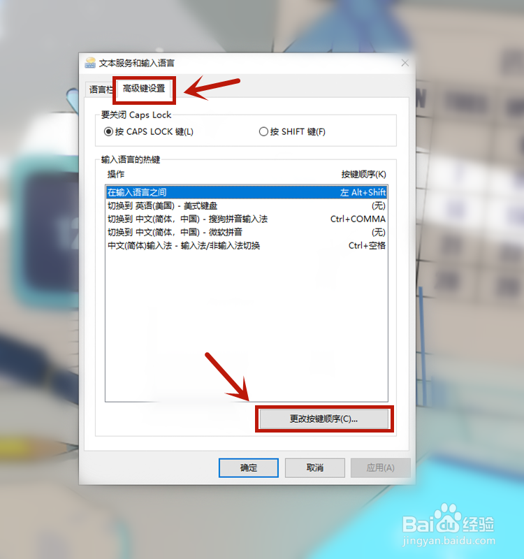 WIN10无法切换输入法