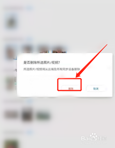 华为手机云备份满了怎么删除