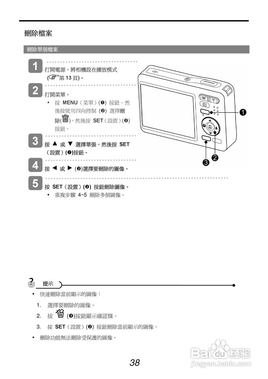 爱克发AgfaPhoto DC-1033s数码相机使用说明书:[5]