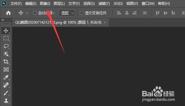 PS怎么修改图像分辨率