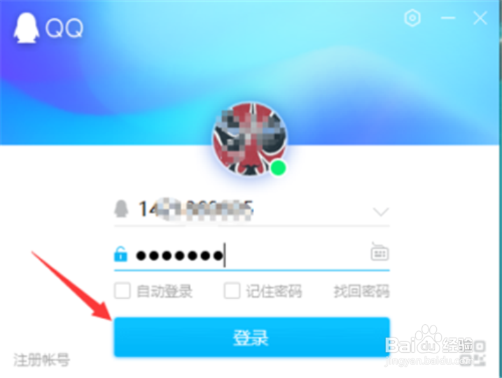 QQ如何创建我的共享文件