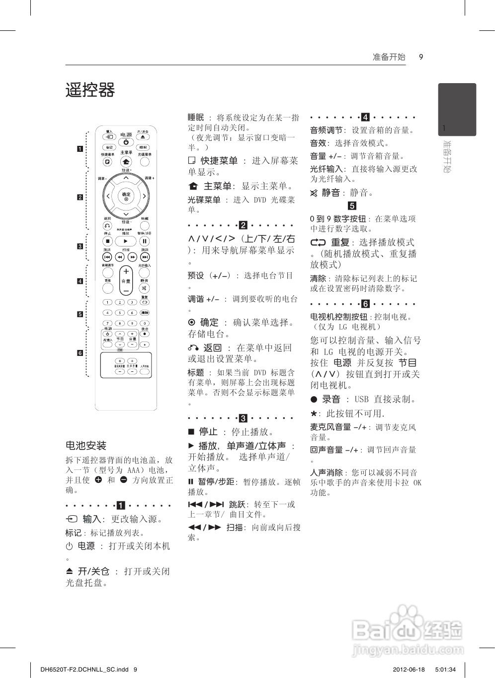 LG DH6520T音响使用说明书:[1]