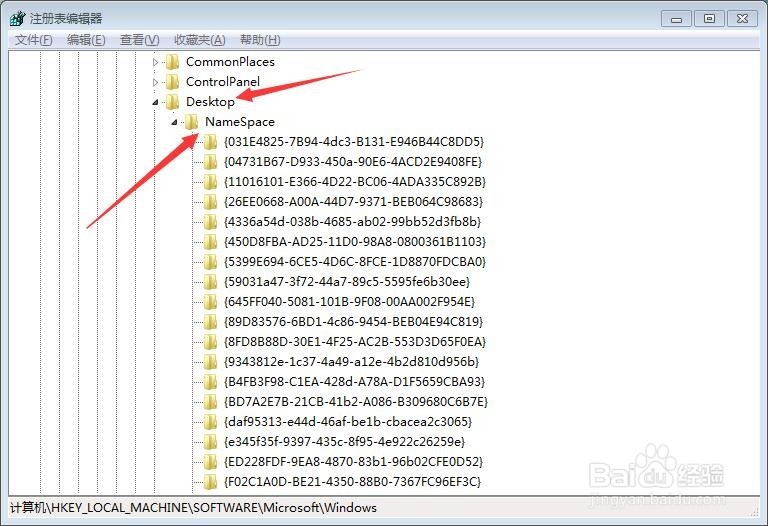 Windows7无法删除桌面IE图标