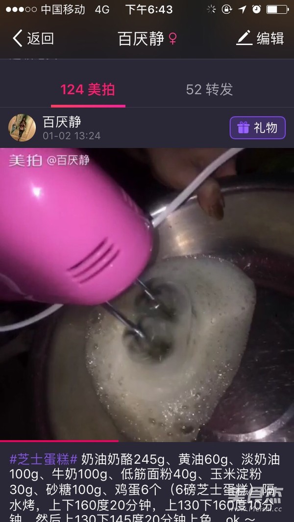 芝士蛋糕的做法