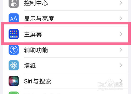 苹果13如何设置应用保存至主屏幕