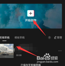 剪映如何添加笑声音效