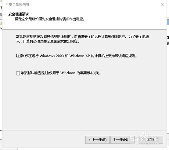 图解win10如何创建策略