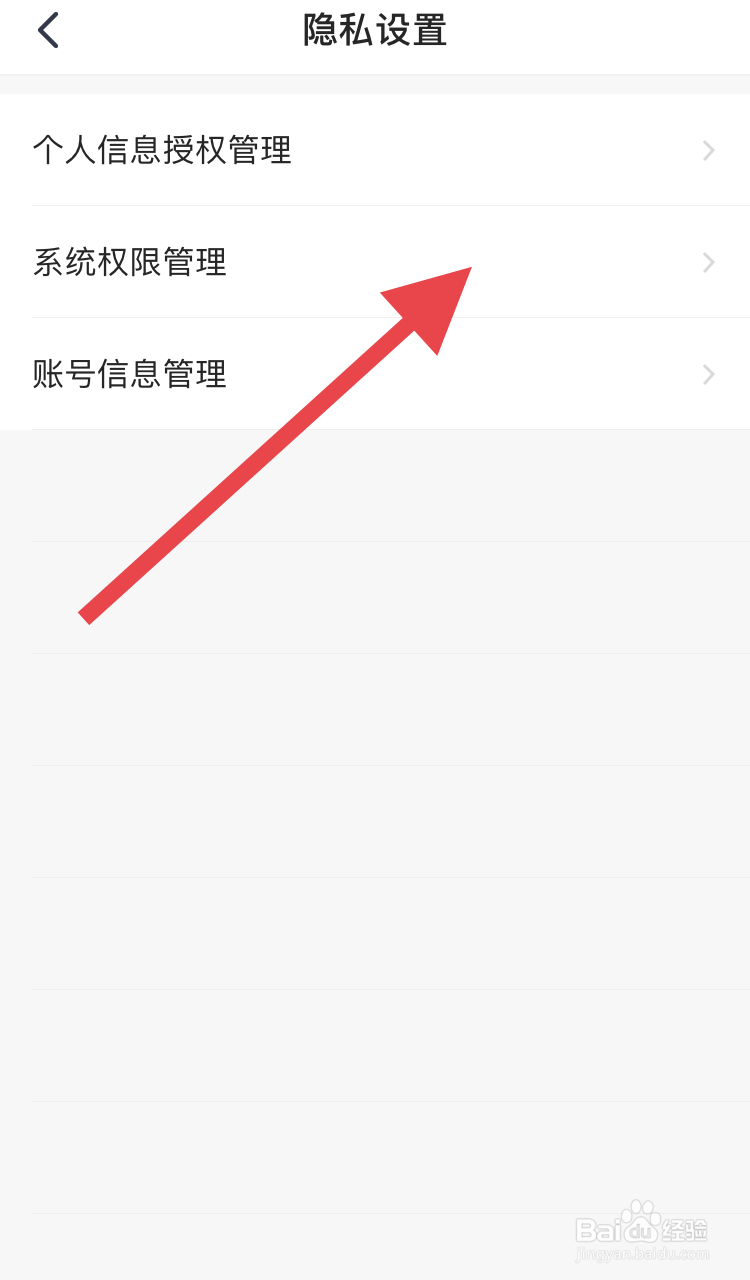 平安金管家如何允许麦克风访问