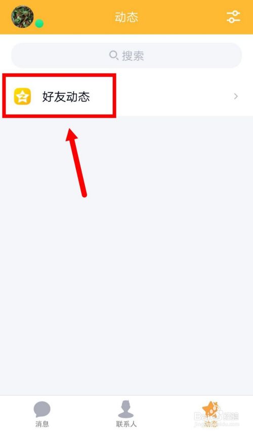 QQ如何设置手机标识？