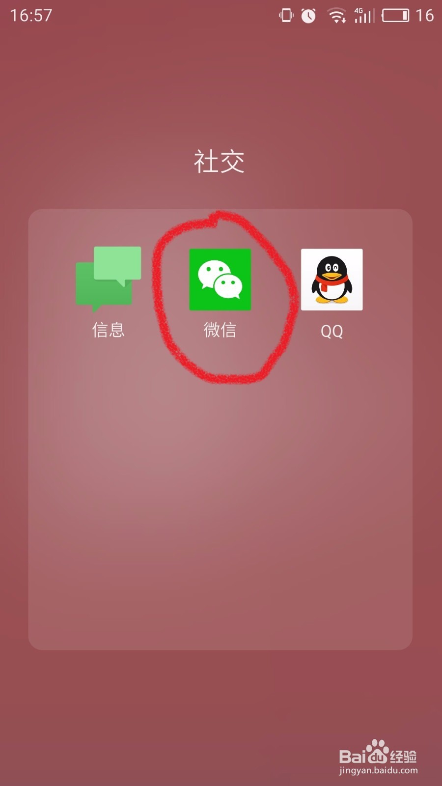 没ROOT如何查看wifi密码