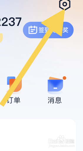 汽车之家APP怎样设置成车型图片高清图?