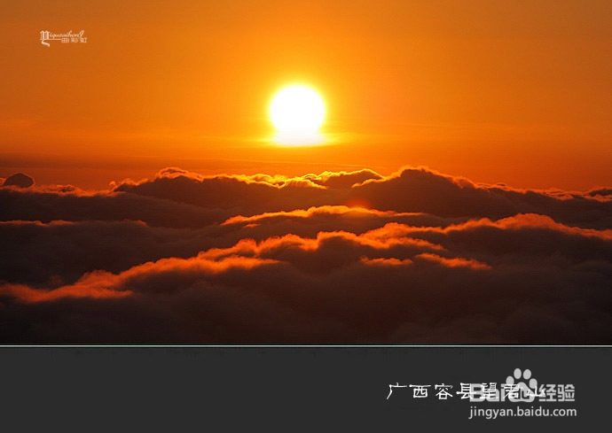 神奇望君山之一：观云海日出(广西容县)