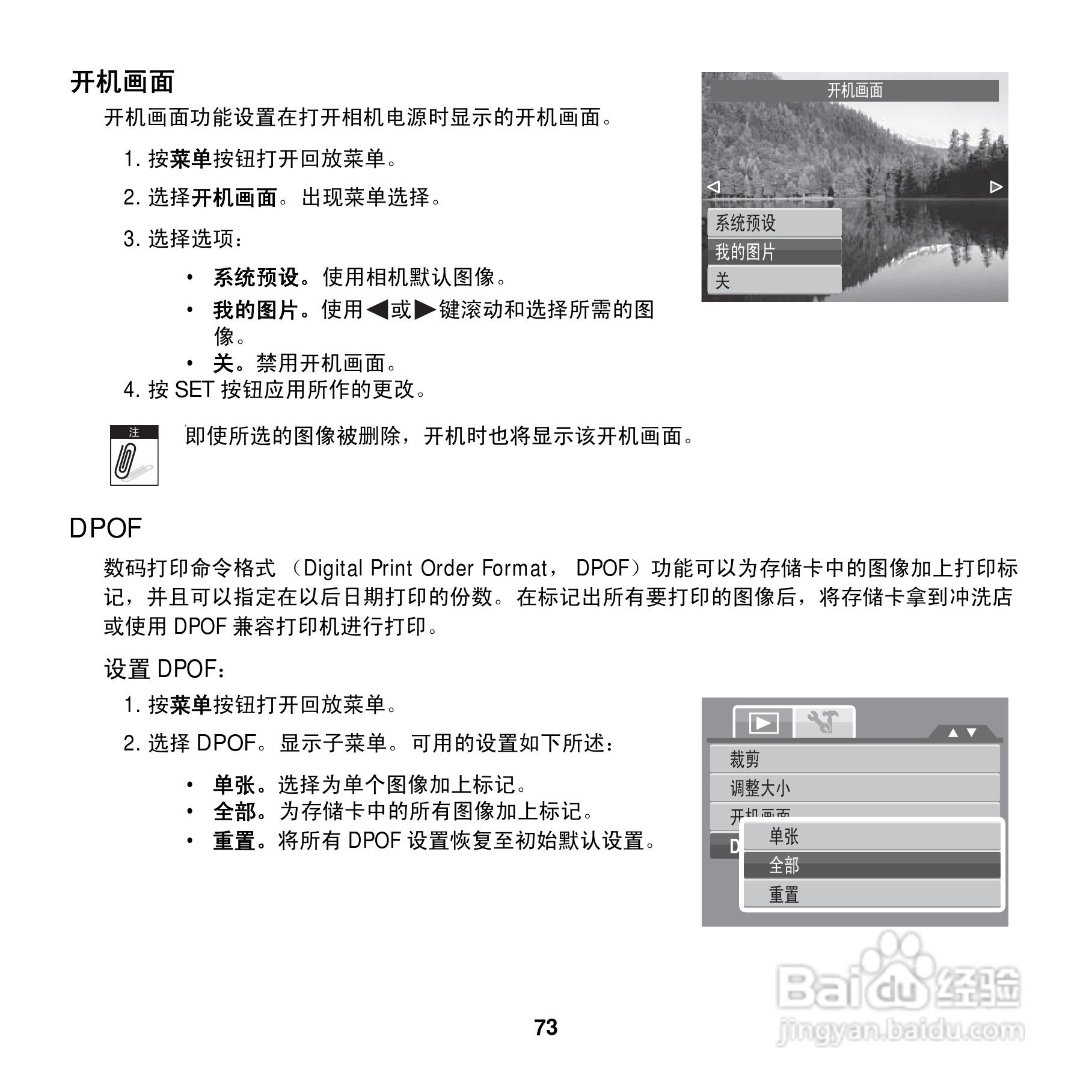 爱克发AgfaPhoto OPTIMA 100数码相机使用说明书:[8]